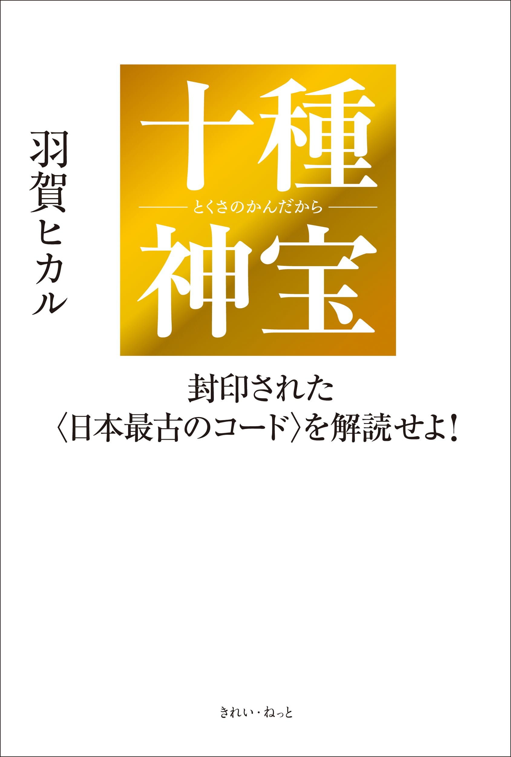 Amazon.co.jp: 羽賀 ヒカル: books, biography, latest update